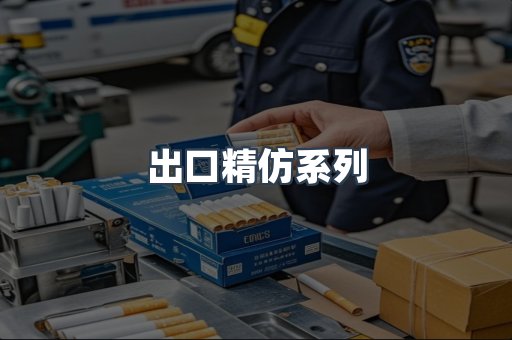 越南香烟系列